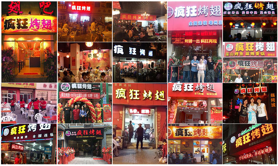 古丈烧烤加盟,学烧烤技术,开烧烤店多少钱