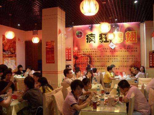古丈黯然销魂翅