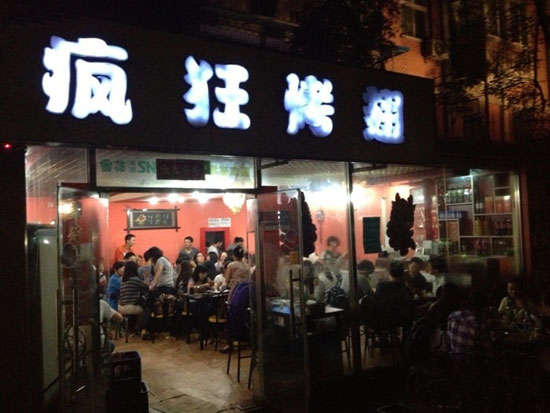 古丈串串店加盟