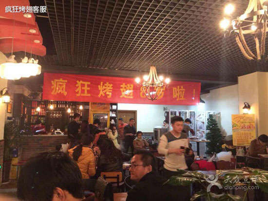 古丈烤鸡翅
