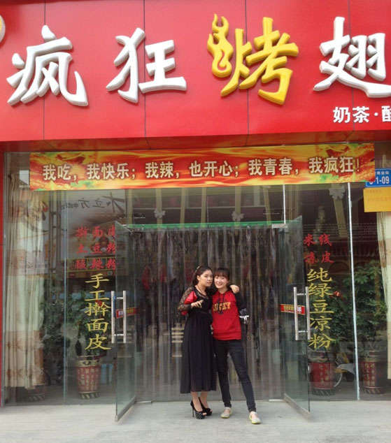 古丈烤羊肉串