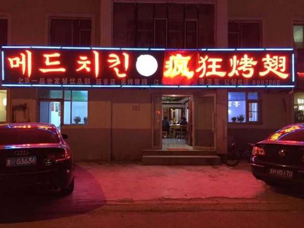 古丈锡纸烤鸡翅